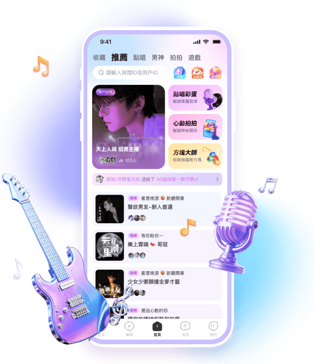 CUCU App Preview